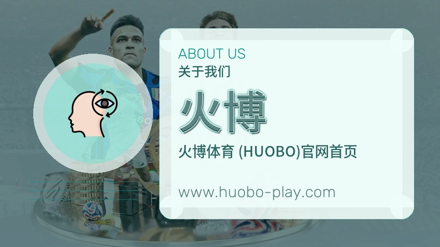 火博 客户端图