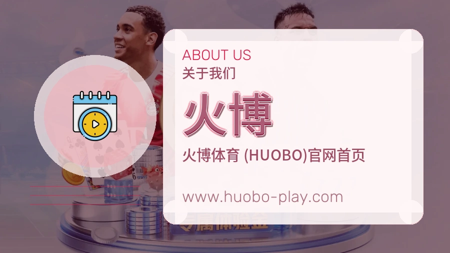 关于 火博